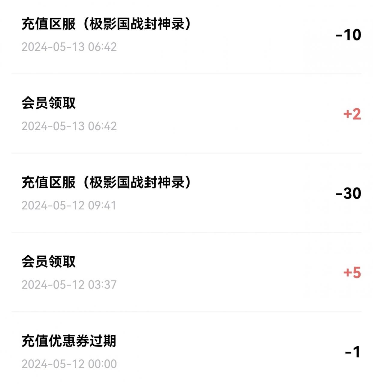 《极影国战封神录》可半白嫖的服,前期攻略浅谈