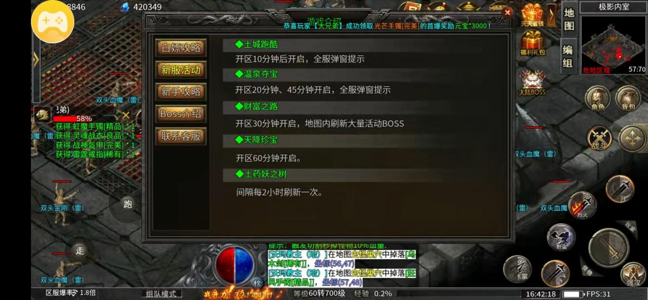 《极影国战封神录》可半白嫖的服,前期攻略浅谈