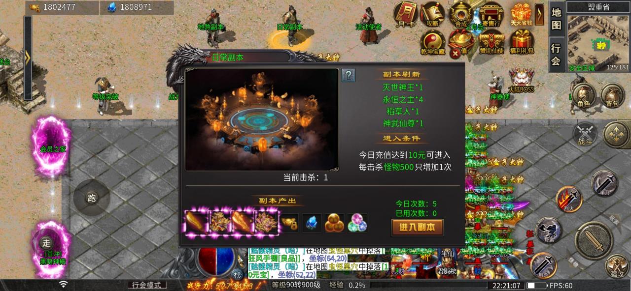 《极影国战封神录》可半白嫖的服,前期攻略浅谈