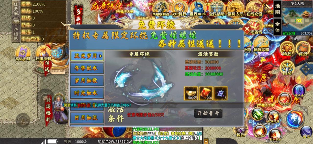 东哥逆天超超变传奇的好与坏