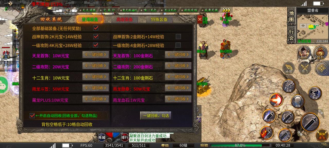 一款让我心心念念的1.80 单职业传奇,终于有时间追梦了