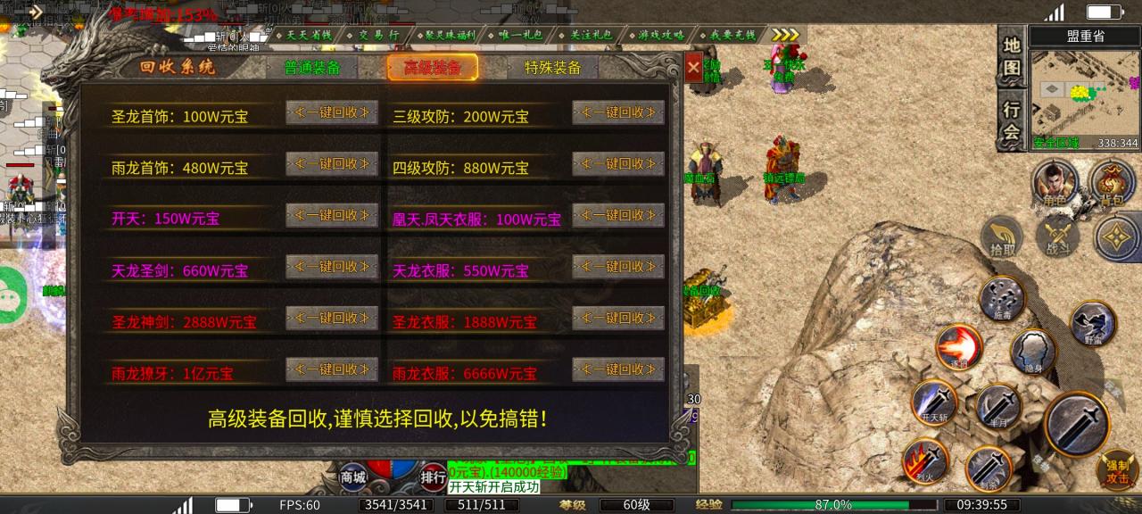 一款让我心心念念的1.80 单职业传奇,终于有时间追梦了