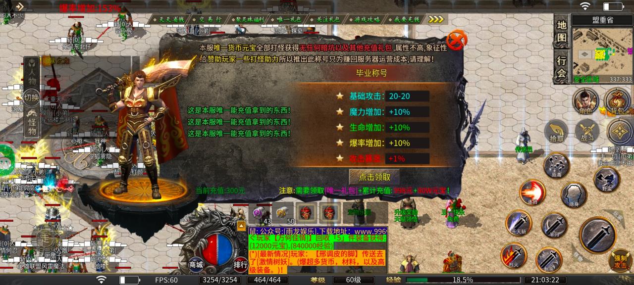 一款让我心心念念的1.80 单职业传奇,终于有时间追梦了