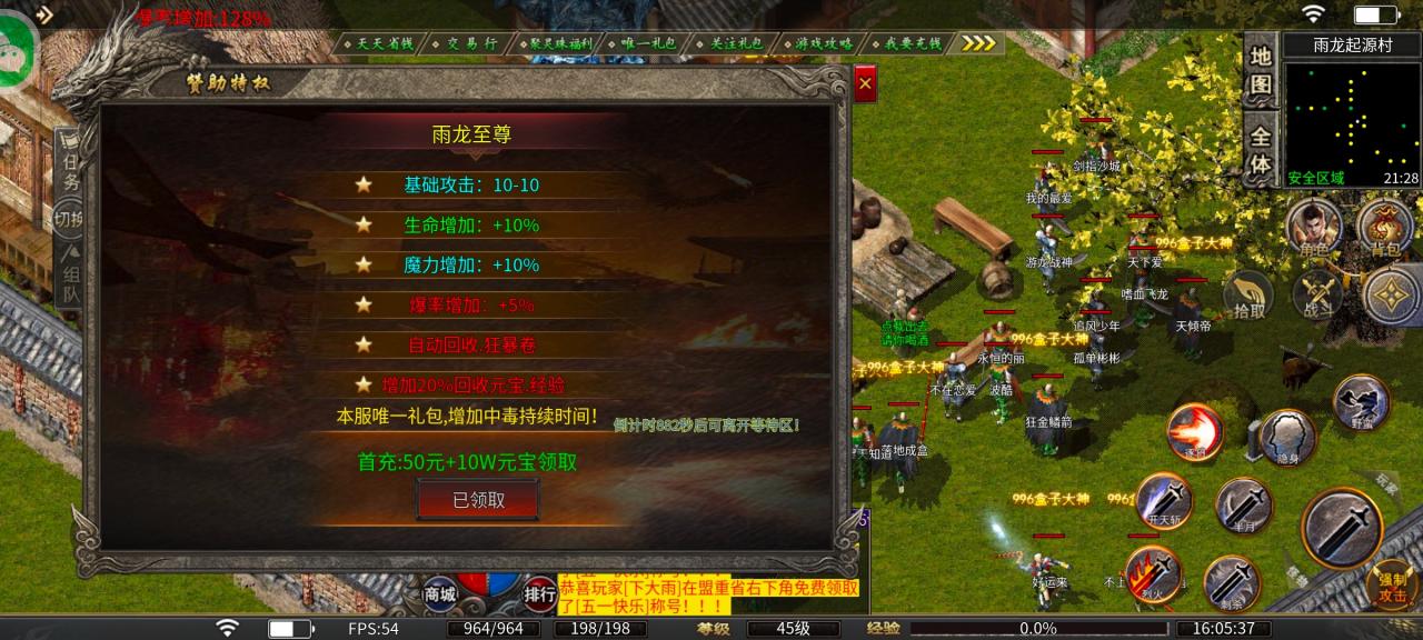 一款让我心心念念的1.80 单职业传奇,终于有时间追梦了