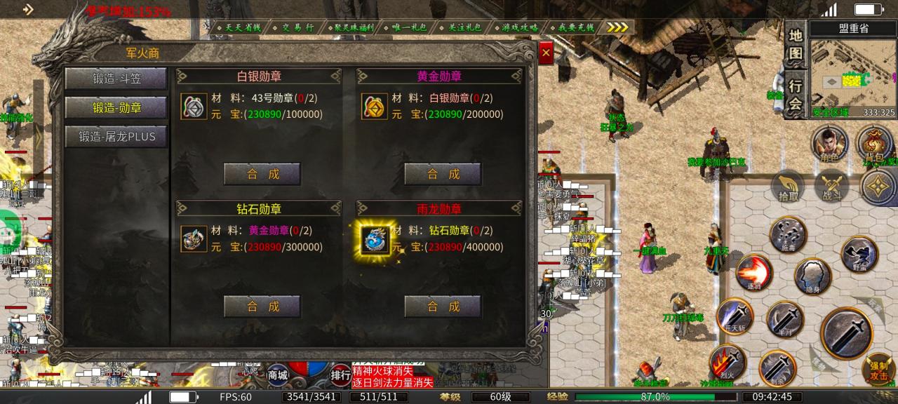 一款让我心心念念的1.80 单职业传奇,终于有时间追梦了