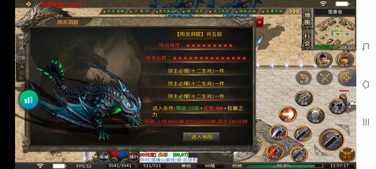 一款让我心心念念的1.80 单职业传奇,终于有时间追梦了