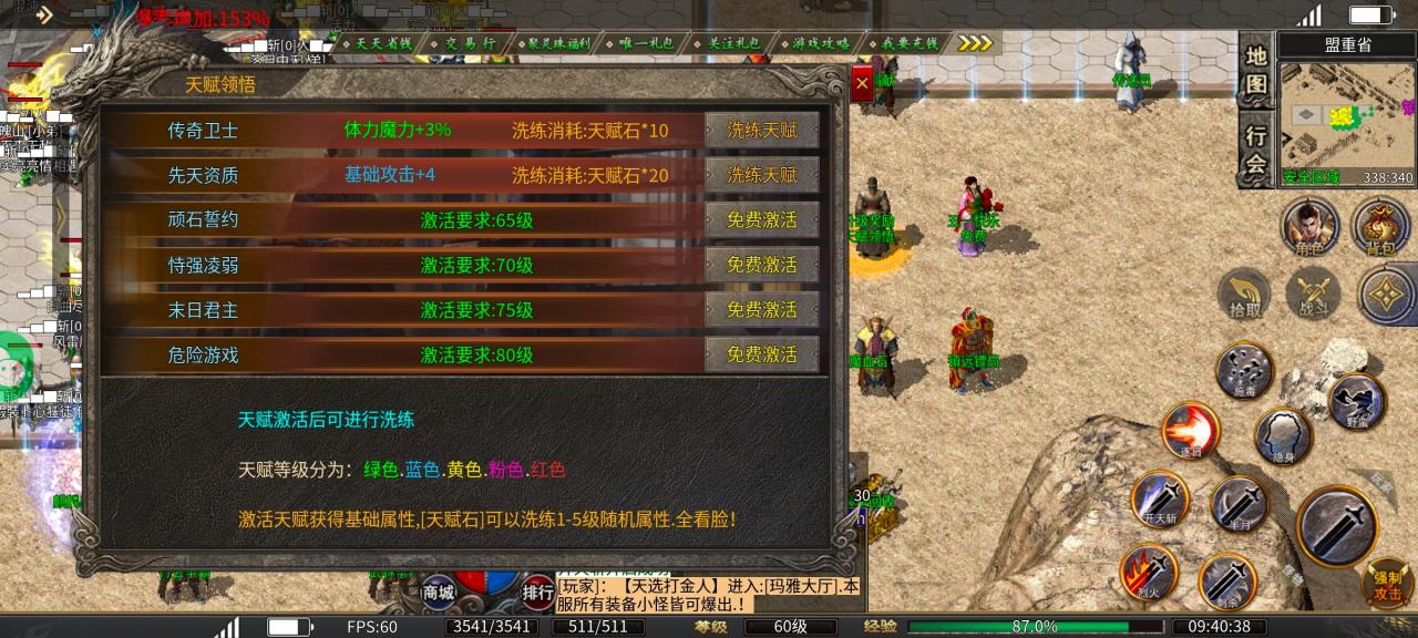 一款让我心心念念的1.80 单职业传奇,终于有时间追梦了