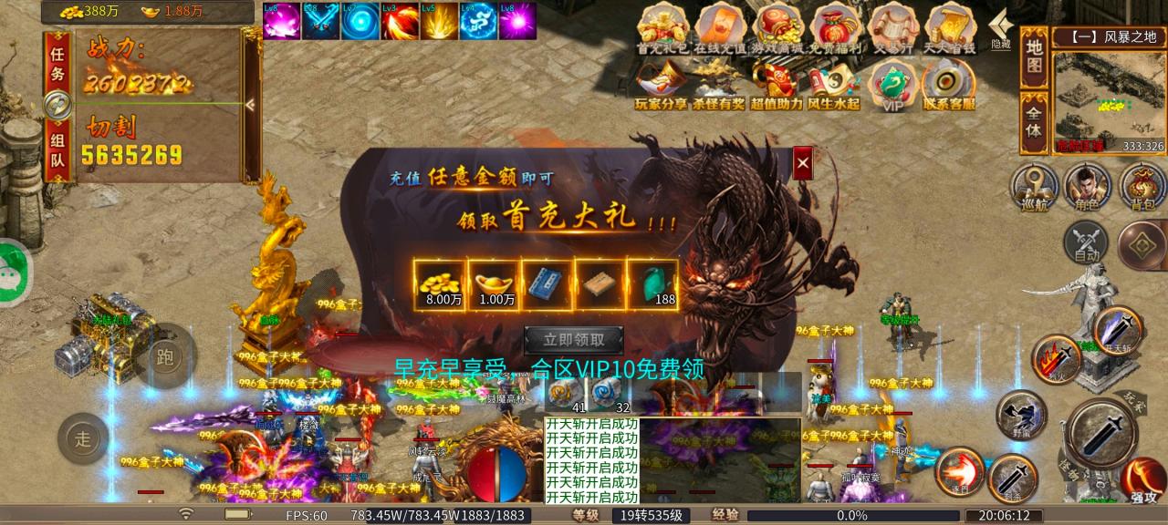 极润神火传,一款白嫖也能玩,挂机无忧