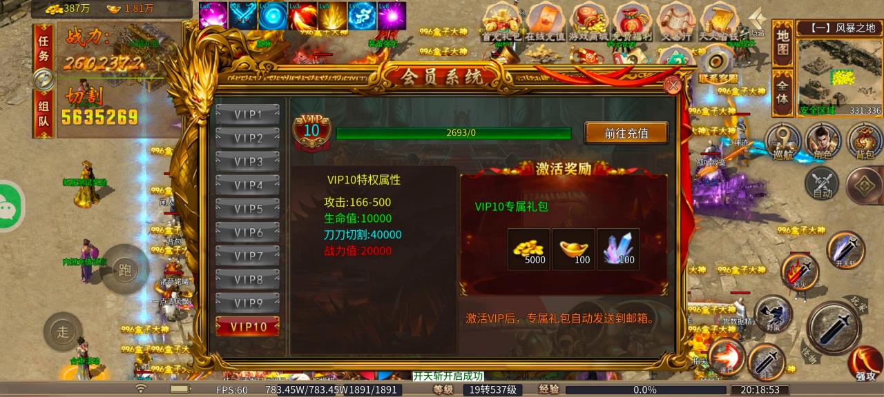 极润神火传,一款白嫖也能玩,挂机无忧