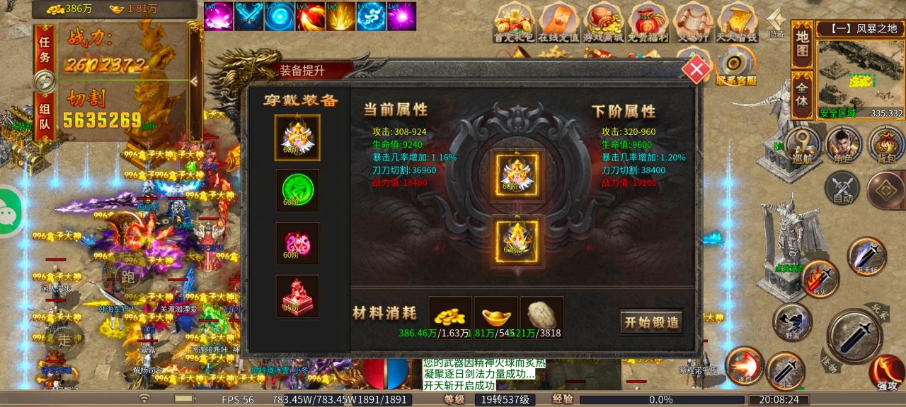 极润神火传,一款白嫖也能玩,挂机无忧