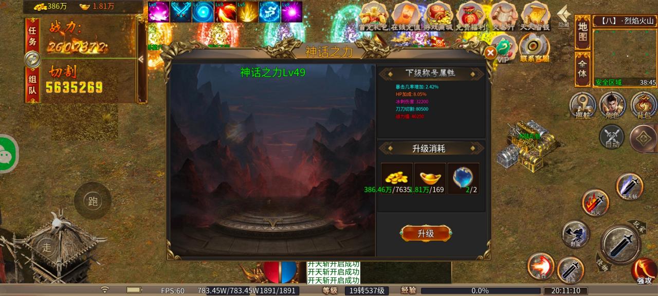 极润神火传,一款白嫖也能玩,挂机无忧