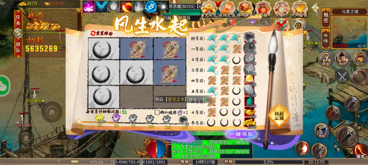 极润神火传,一款白嫖也能玩,挂机无忧