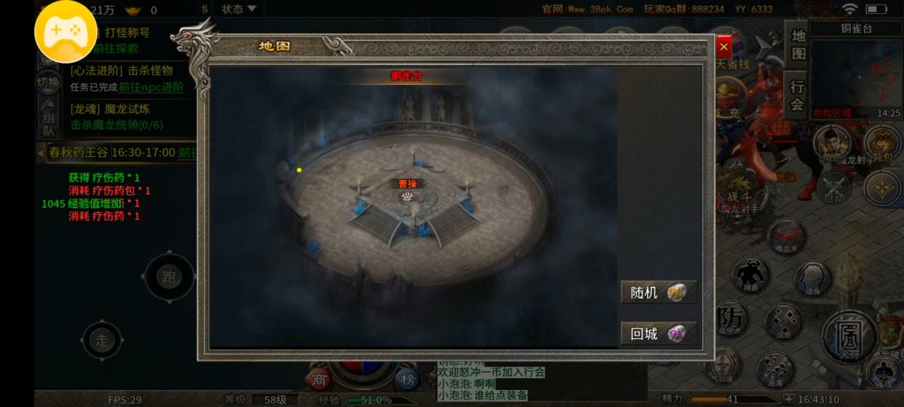 深度解析：春秋传奇一款双榜第一的服，究竟有何魅力？