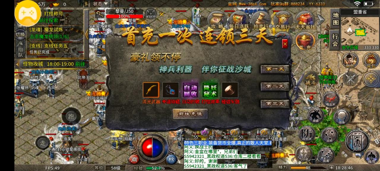 深度解析：春秋传奇一款双榜第一的服，究竟有何魅力？