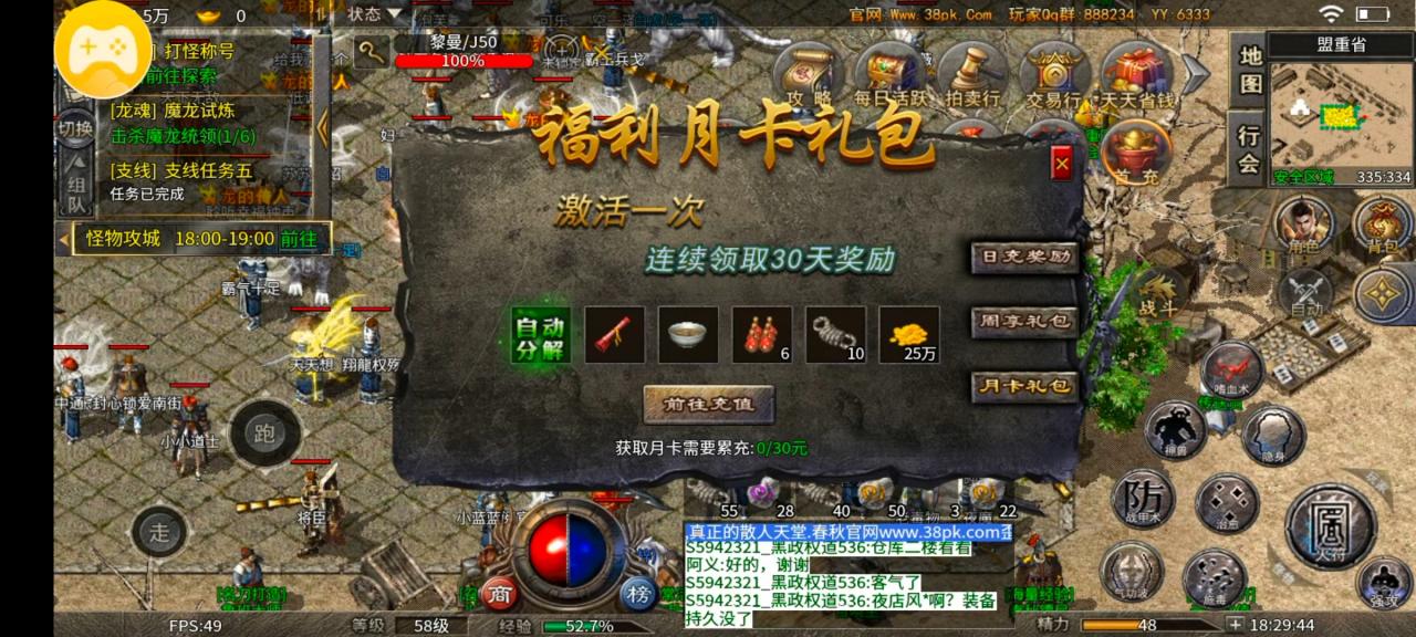 深度解析：春秋传奇一款双榜第一的服，究竟有何魅力？