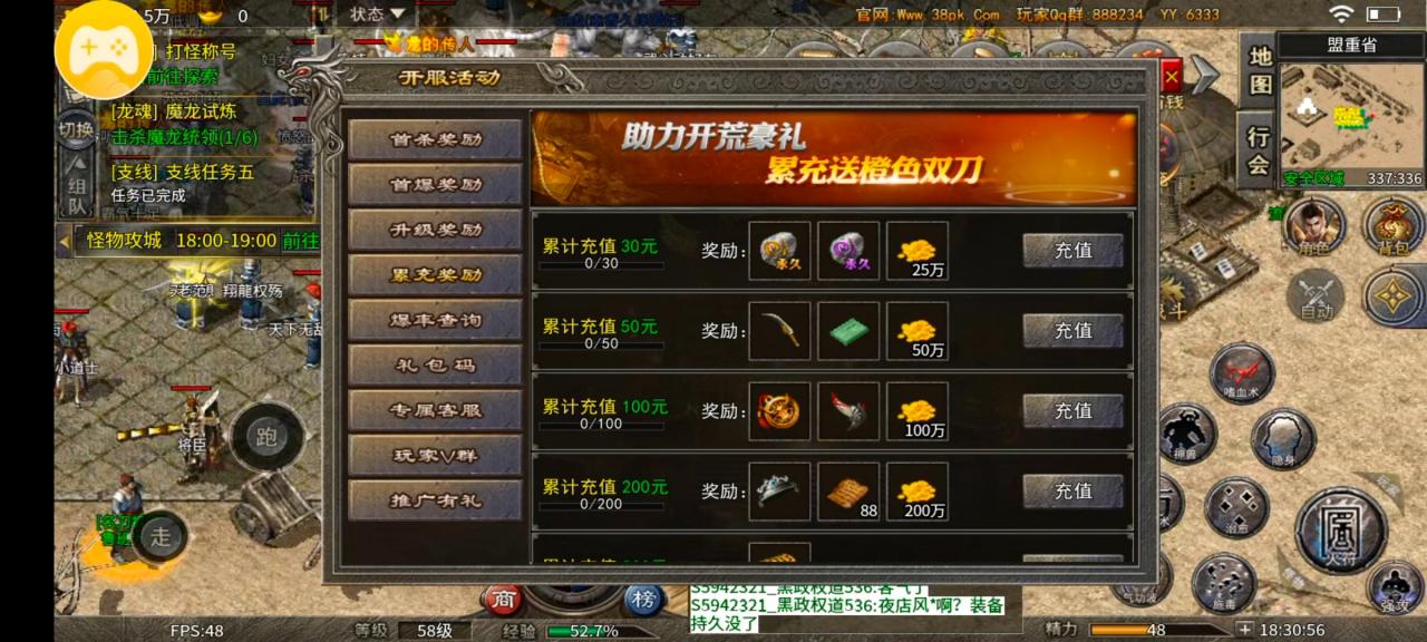 深度解析：春秋传奇一款双榜第一的服，究竟有何魅力？