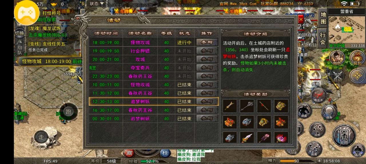 深度解析：春秋传奇一款双榜第一的服，究竟有何魅力？