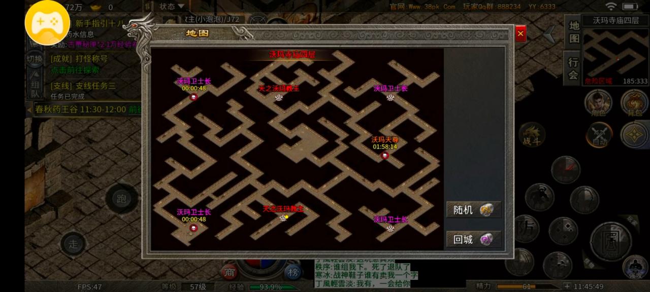 深度解析：春秋传奇一款双榜第一的服，究竟有何魅力？