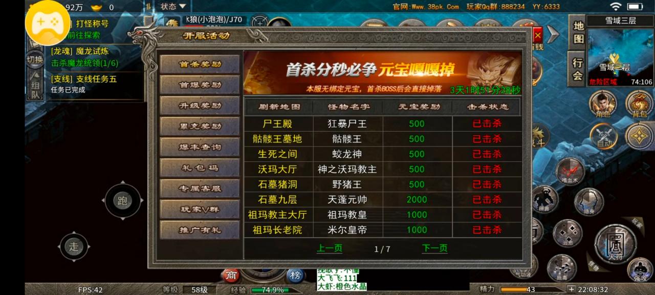 深度解析：春秋传奇一款双榜第一的服，究竟有何魅力？