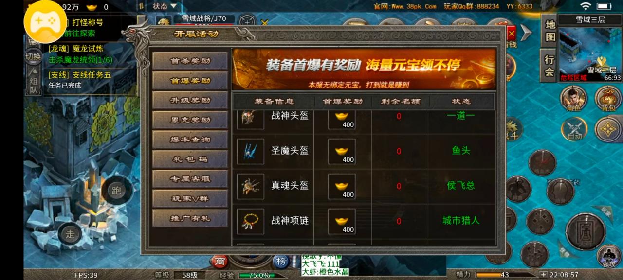 深度解析：春秋传奇一款双榜第一的服，究竟有何魅力？