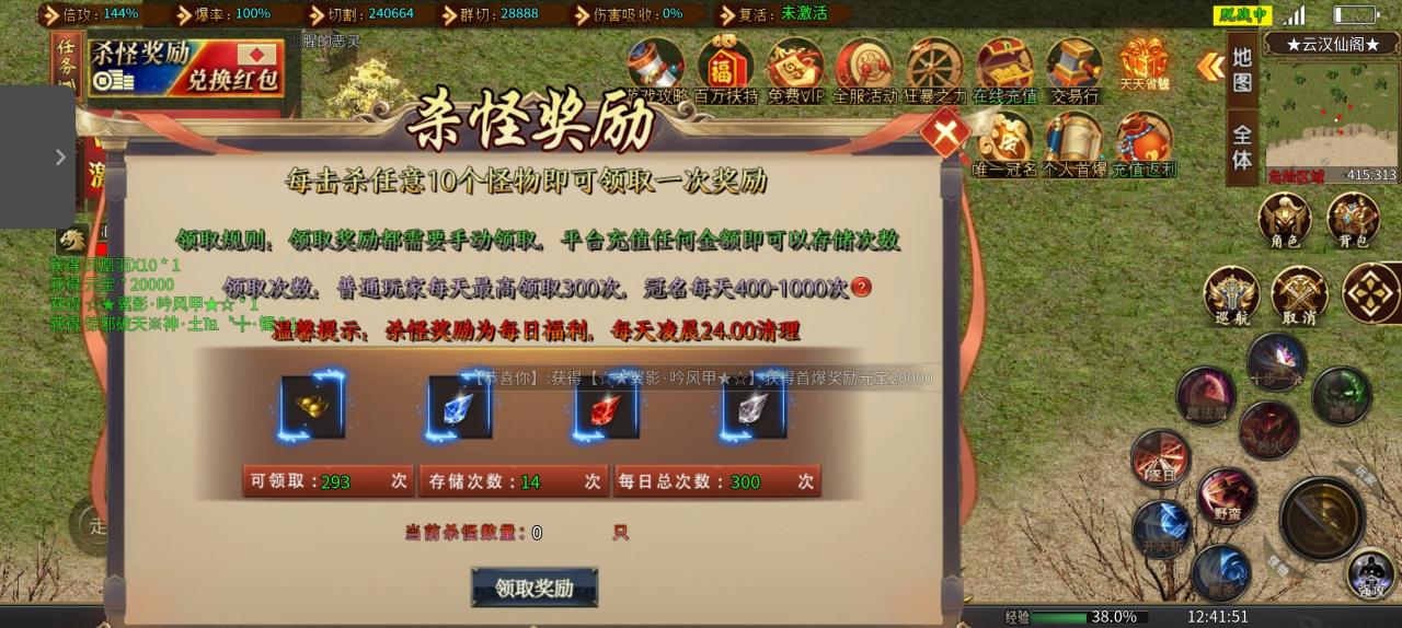《新战新攻速单职业》可嫖、可肝美美哒