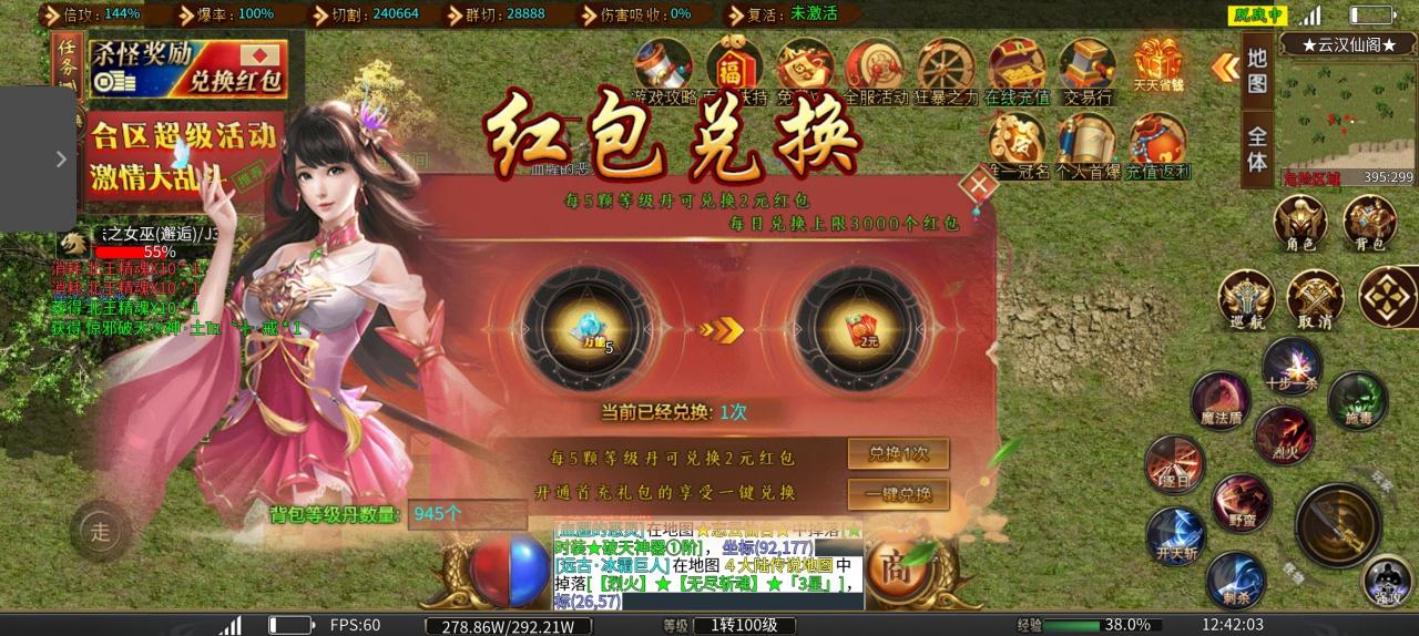 《新战新攻速单职业》可嫖、可肝美美哒
