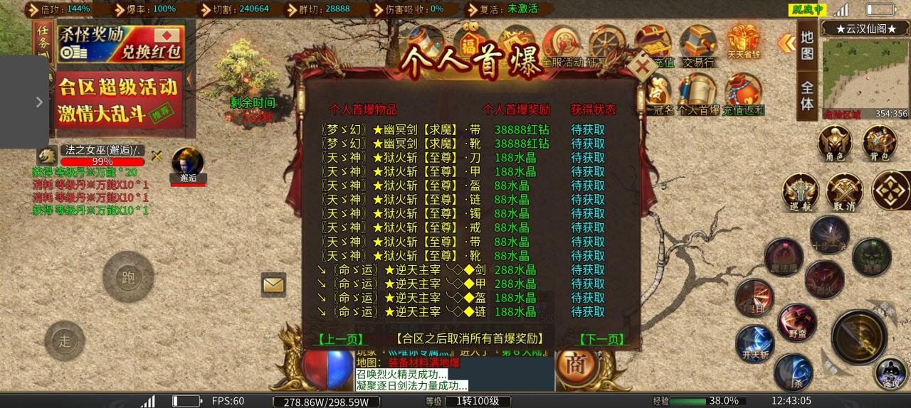 《新战新攻速单职业》可嫖、可肝美美哒