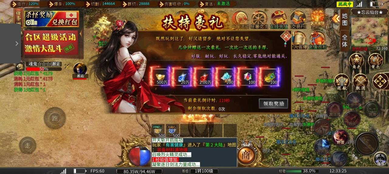 《新战新攻速单职业》可嫖、可肝美美哒