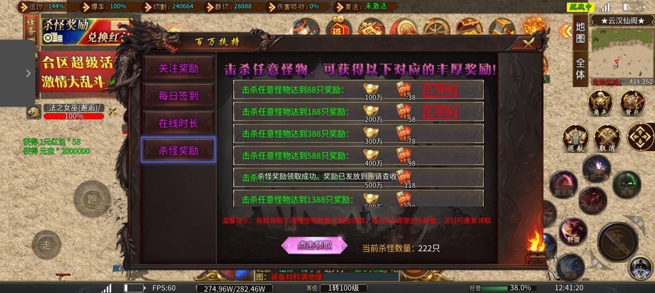 《新战新攻速单职业》可嫖、可肝美美哒