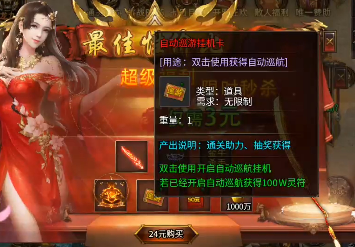 辉耀封神,130直购封神之战,诚邀带头大哥一战