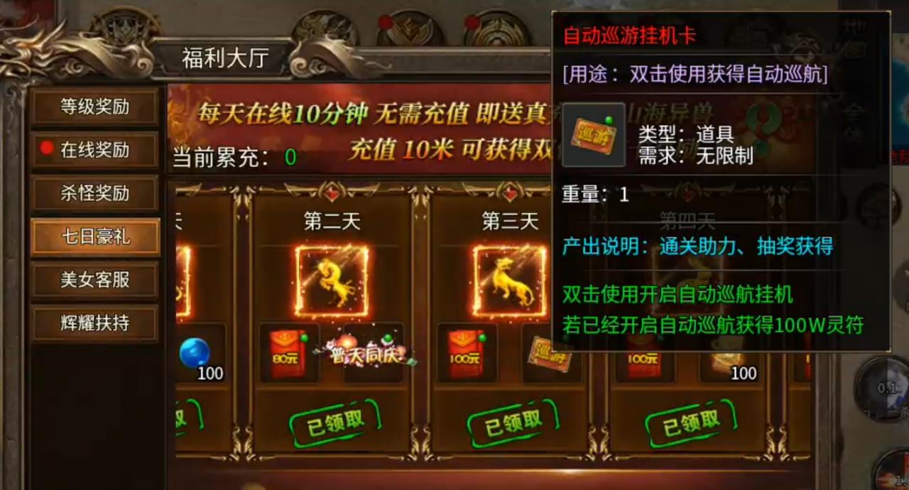 辉耀封神,130直购封神之战,诚邀带头大哥一战