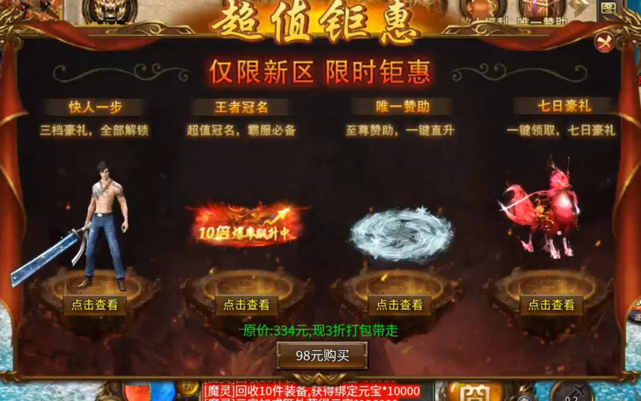 辉耀封神,130直购封神之战,诚邀带头大哥一战