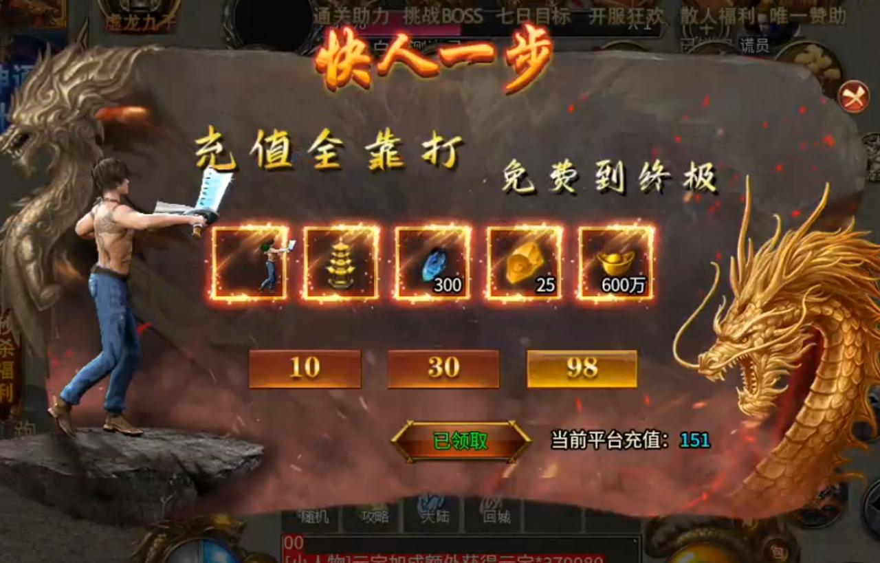 辉耀封神,130直购封神之战,诚邀带头大哥一战