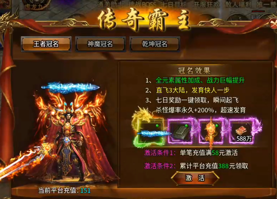 辉耀封神,130直购封神之战,诚邀带头大哥一战