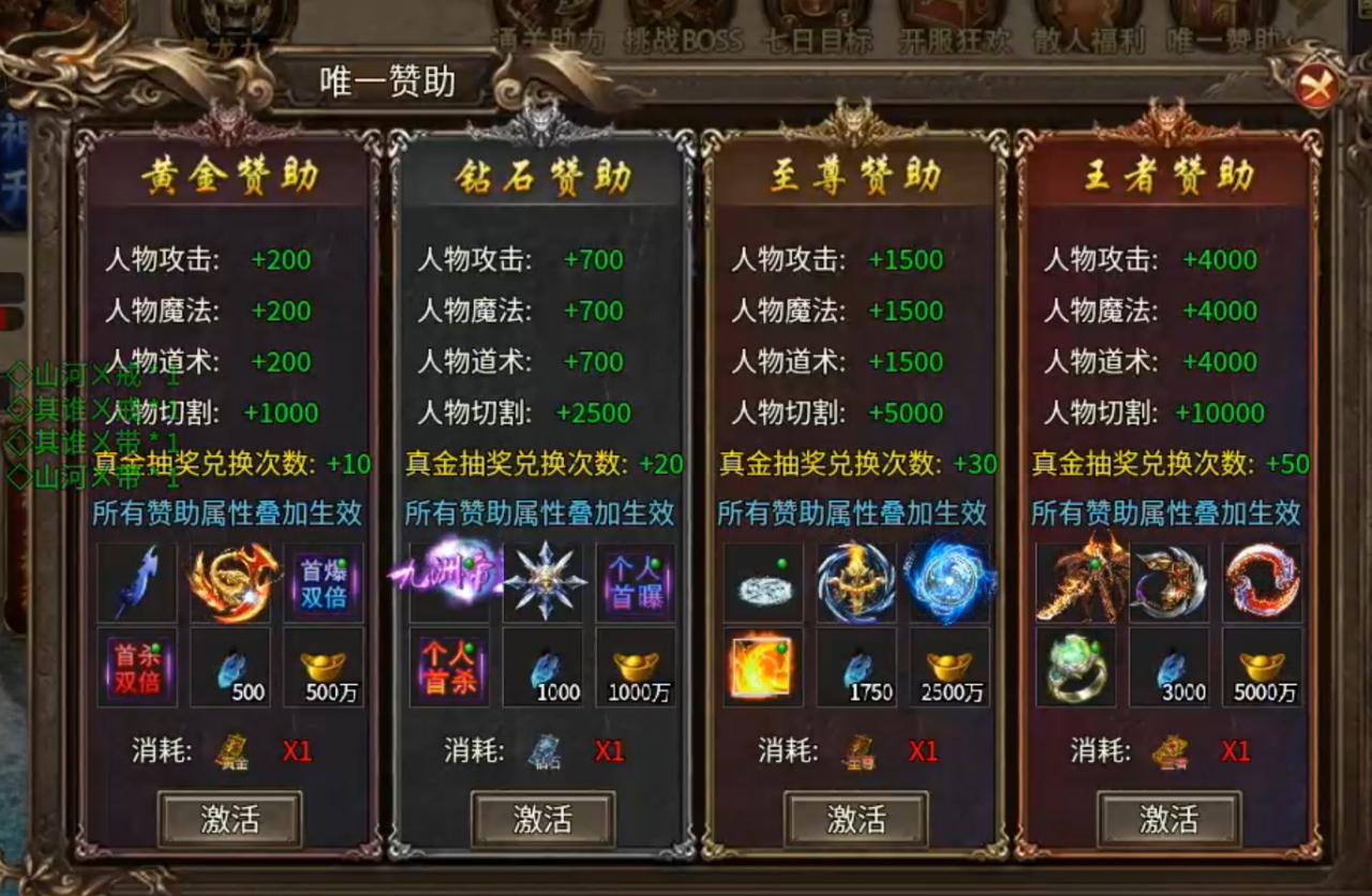辉耀封神,130直购封神之战,诚邀带头大哥一战