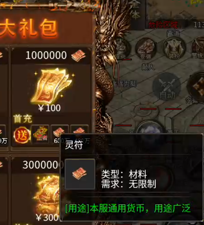 辉耀封神,130直购封神之战,诚邀带头大哥一战