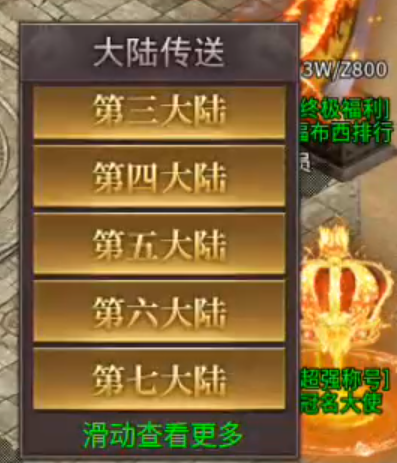 辉耀封神,130直购封神之战,诚邀带头大哥一战