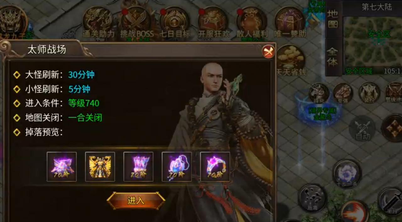 辉耀封神,130直购封神之战,诚邀带头大哥一战