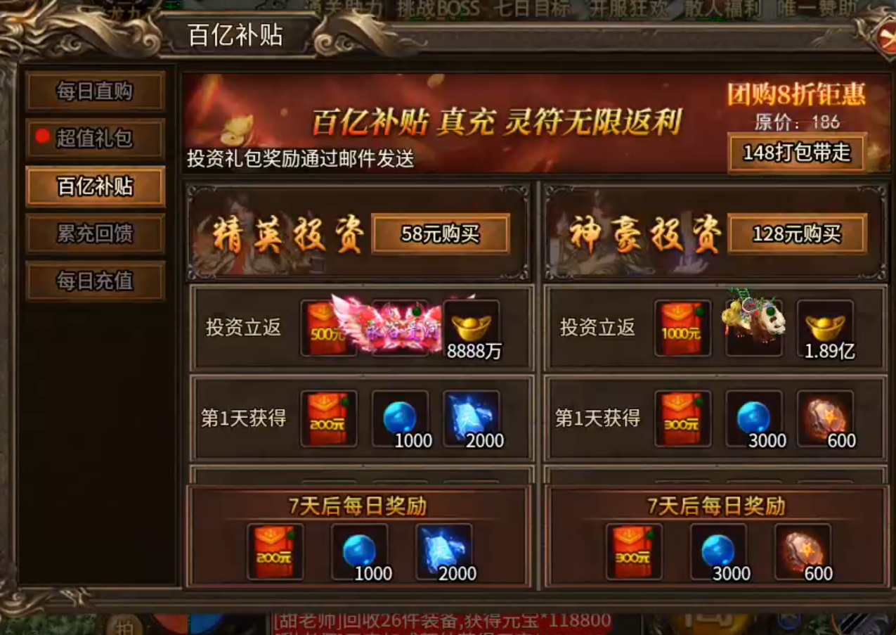 辉耀封神,130直购封神之战,诚邀带头大哥一战