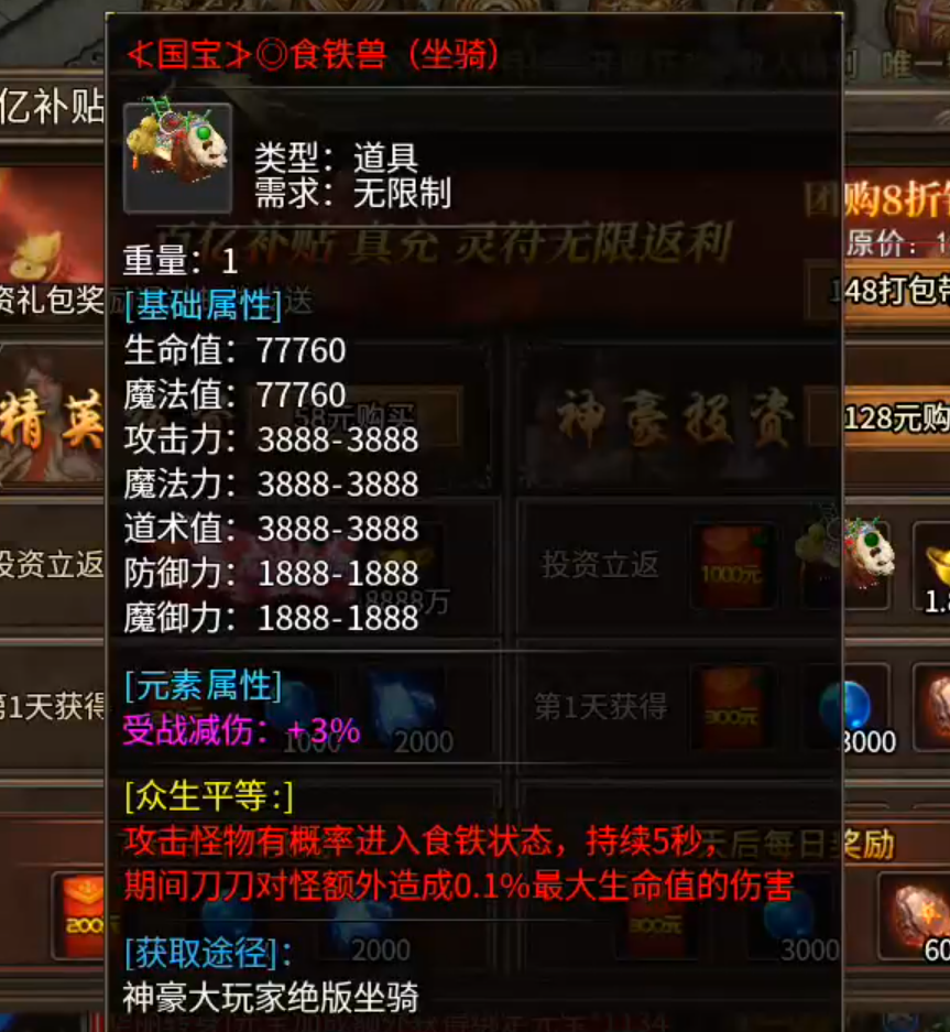 辉耀封神,130直购封神之战,诚邀带头大哥一战