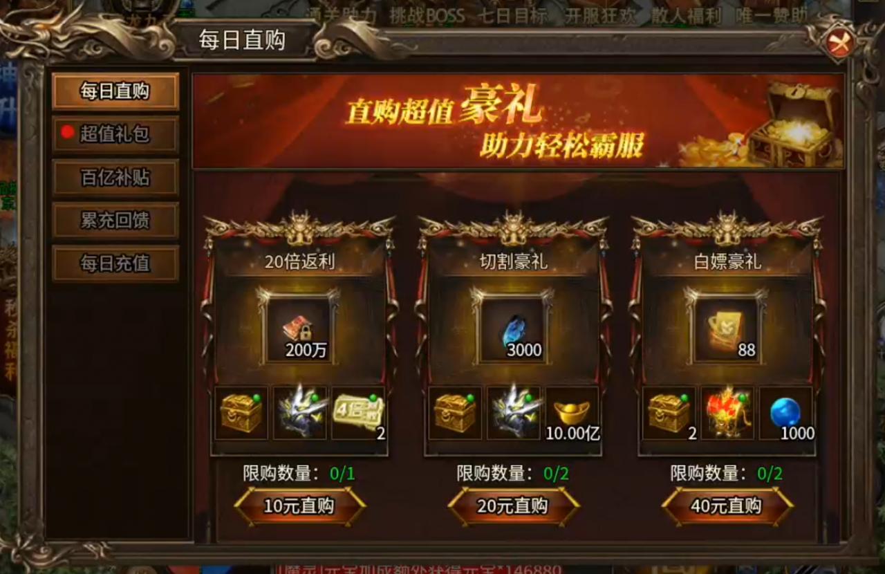 辉耀封神,130直购封神之战,诚邀带头大哥一战