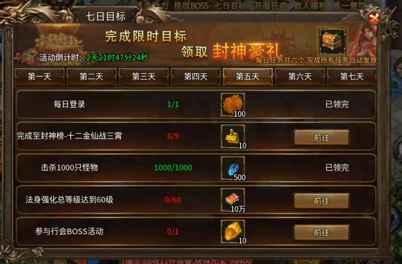 辉耀封神,130直购封神之战,诚邀带头大哥一战