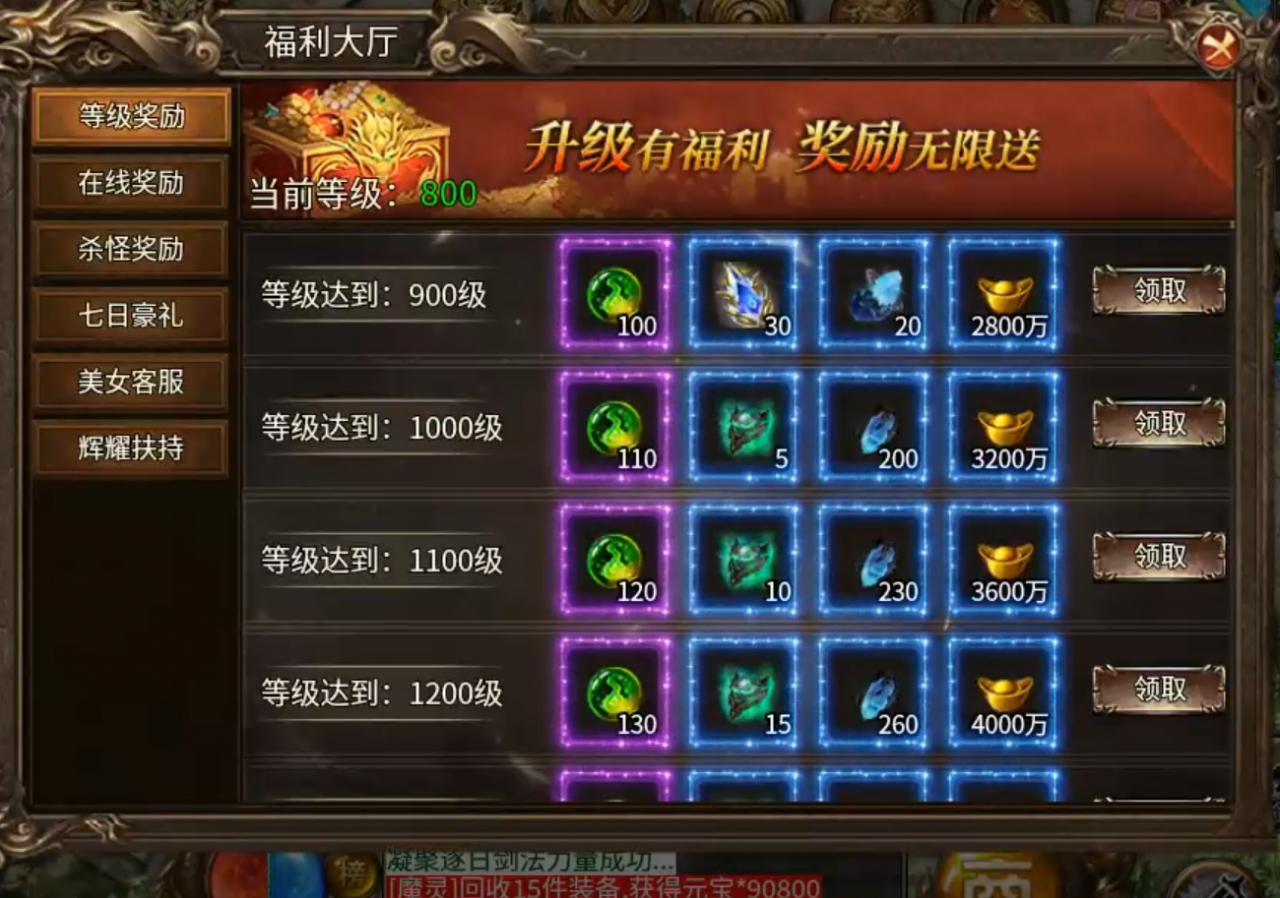 辉耀封神,130直购封神之战,诚邀带头大哥一战