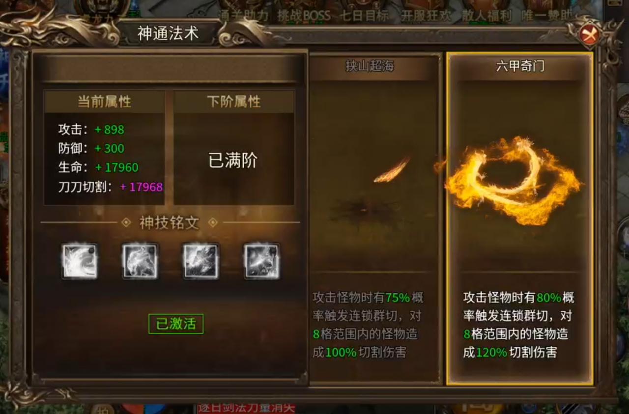 辉耀封神,130直购封神之战,诚邀带头大哥一战