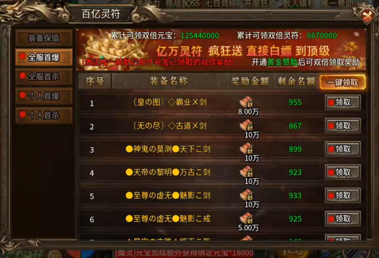 辉耀封神,130直购封神之战,诚邀带头大哥一战