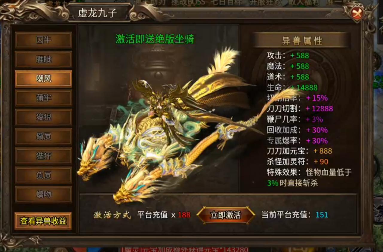 辉耀封神,130直购封神之战,诚邀带头大哥一战