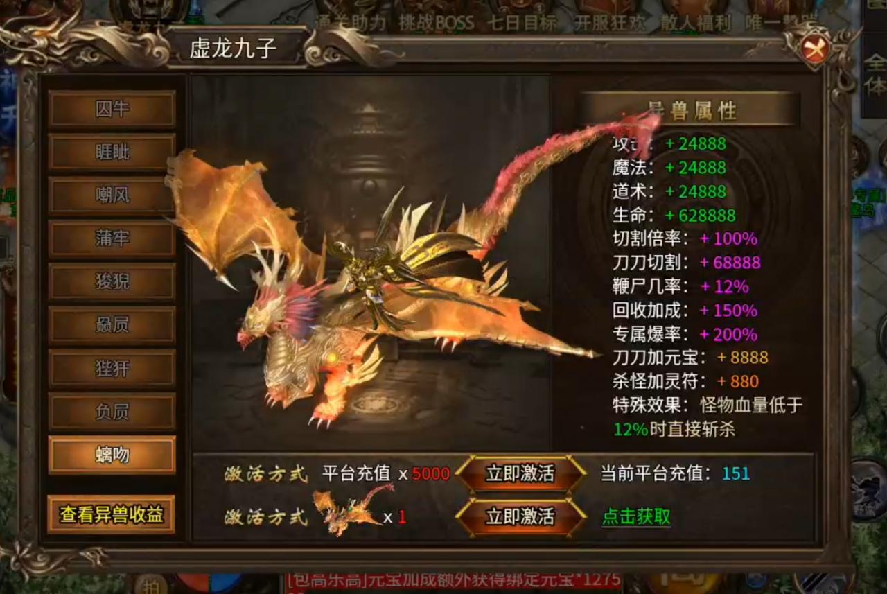 辉耀封神,130直购封神之战,诚邀带头大哥一战