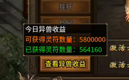 辉耀封神,130直购封神之战,诚邀带头大哥一战