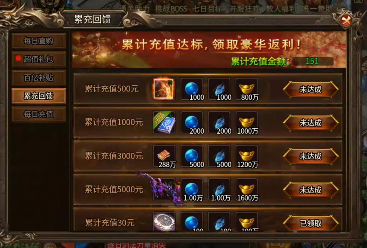 辉耀封神,130直购封神之战,诚邀带头大哥一战