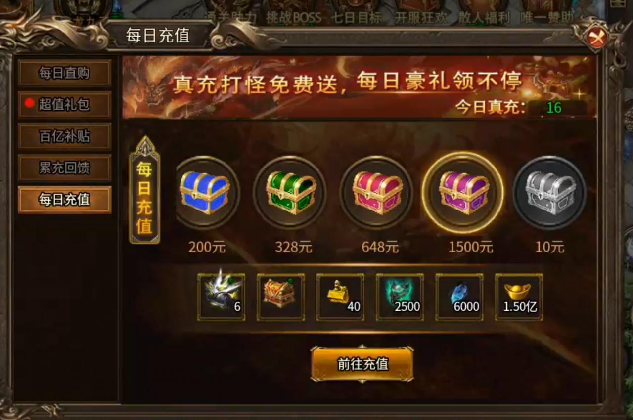 辉耀封神,130直购封神之战,诚邀带头大哥一战